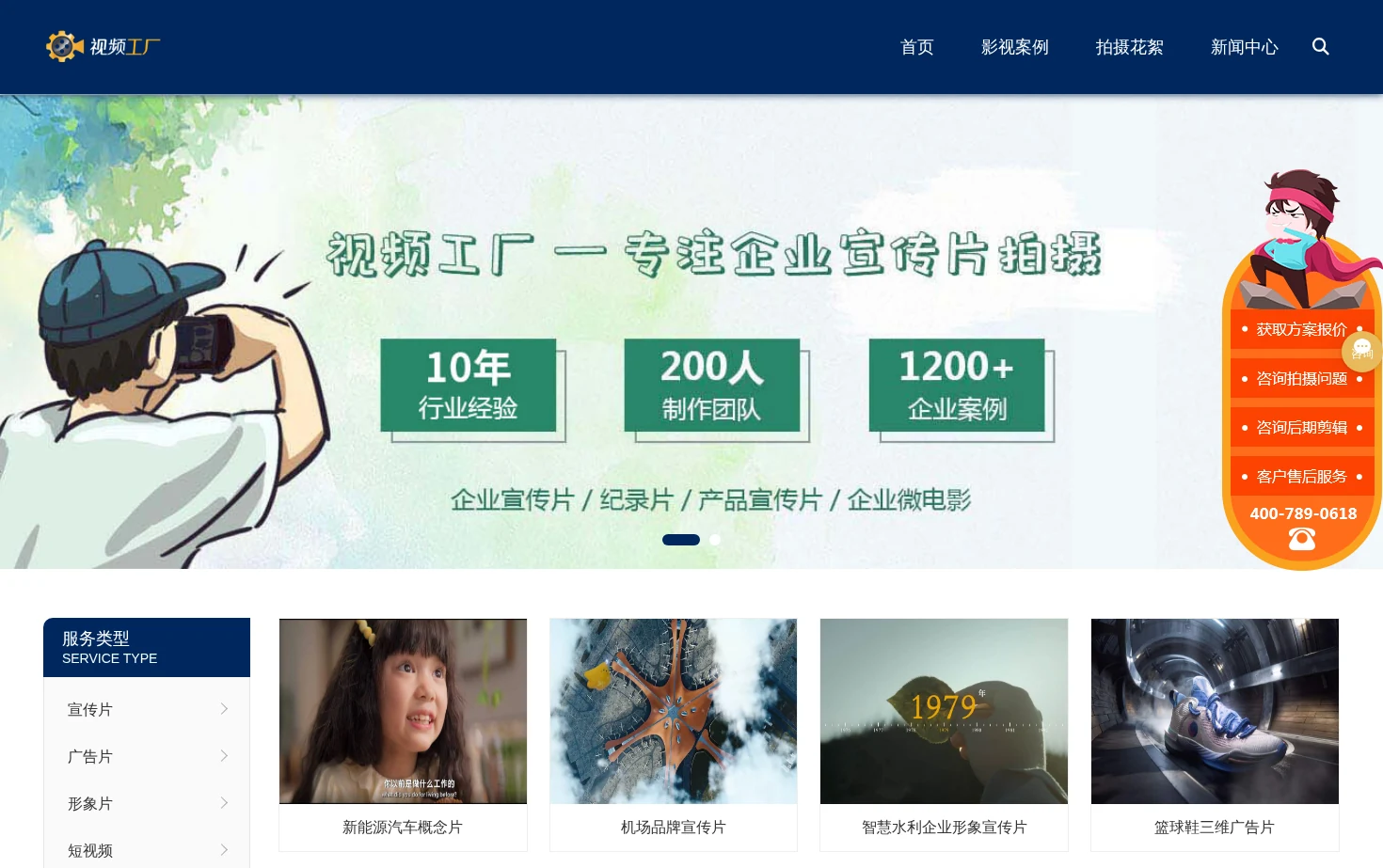 视频工厂 页面快照